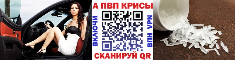 Alpha-PVP кристаллы  сайты даркнета официальный сайт  гидра ONION  Весьегонск  купить  сайты 