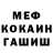 Метадон кристалл Face Mill