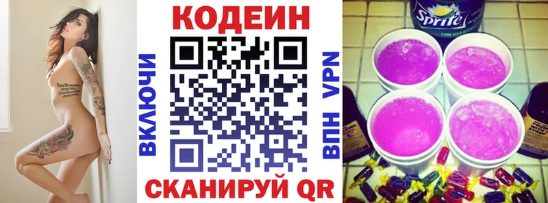 блэк спрут сайт  Весьегонск  Кодеин Purple Drank  цены  