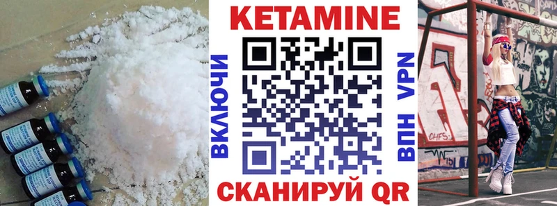 КЕТАМИН ketamine  blacksprut маркетплейс  Весьегонск 