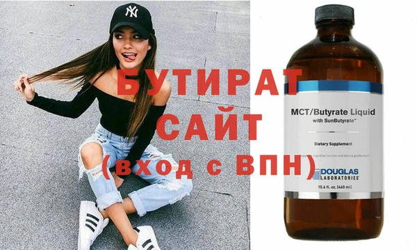 бутик Бородино