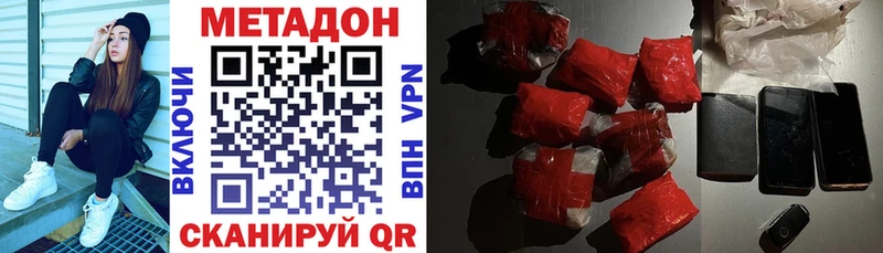 МЕТАДОН кристалл Весьегонск
